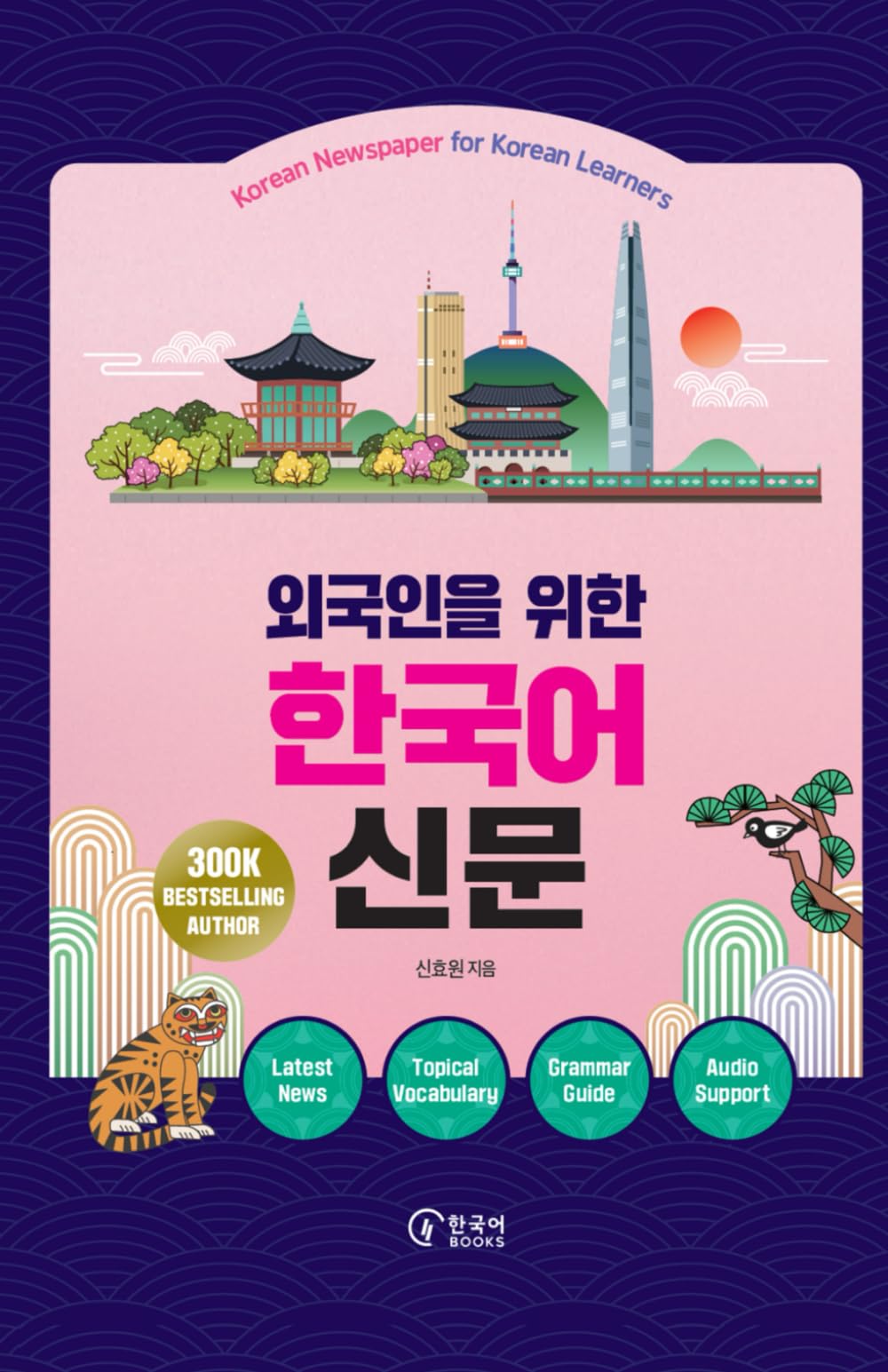 Amazon.co.jp: Learn Korean from Korean Newspaper - The 70 Latest